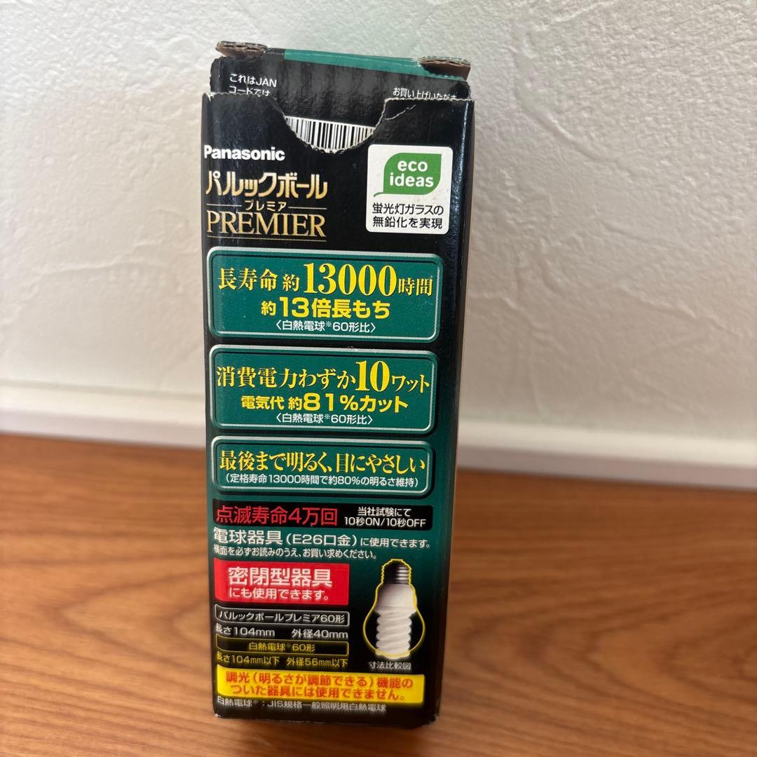 【ラララさん】Panasonic PREMIER 10W 蛍光灯