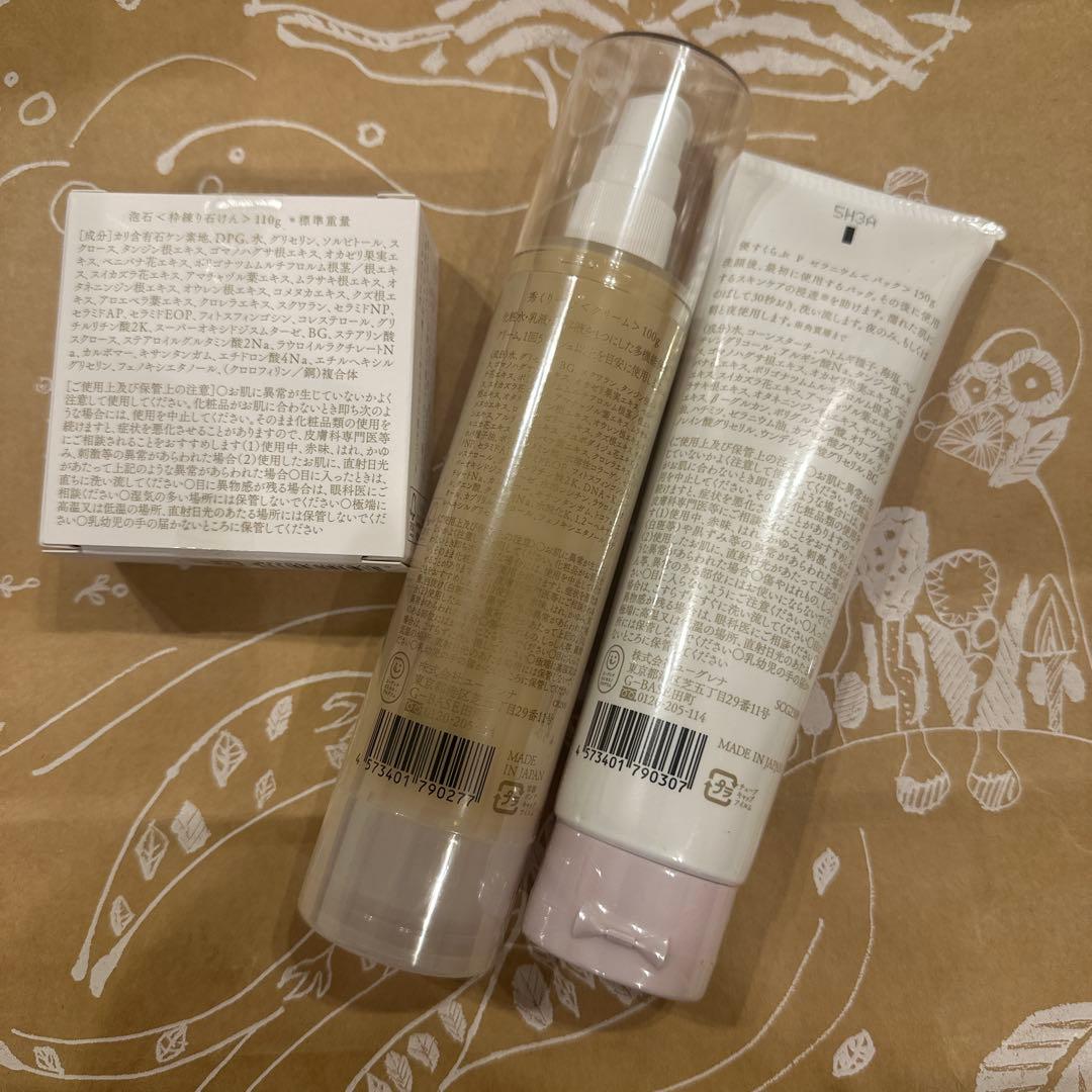 あきゅらいず　きほんのセレクト 3点セット　ゼラニウム　大