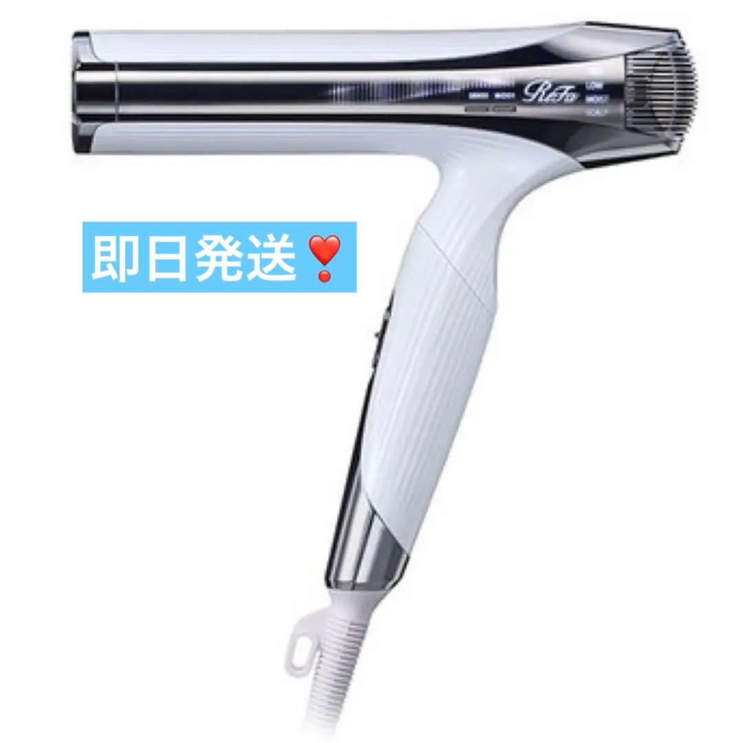 【新品】ReFa BEAUTECH DRYER SMART W　ホワイト