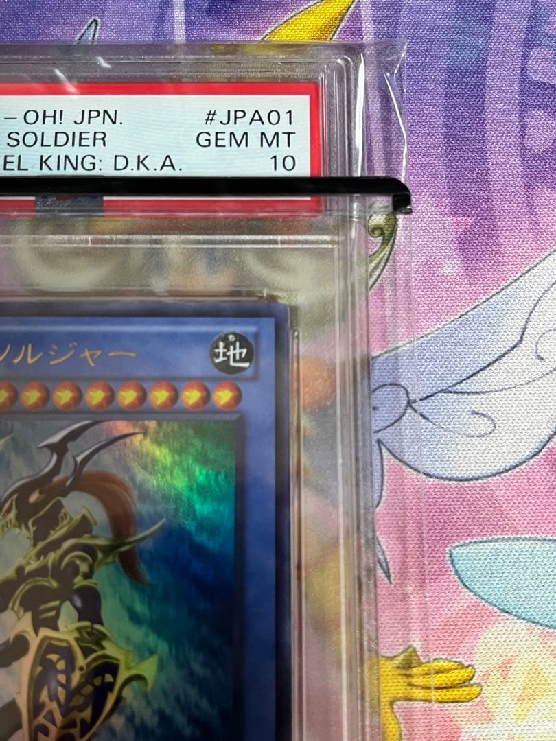 遊戯王　世界33枚のみ　完美品　カオスソルジャー　ウルトラ　カオス・ソルジャー