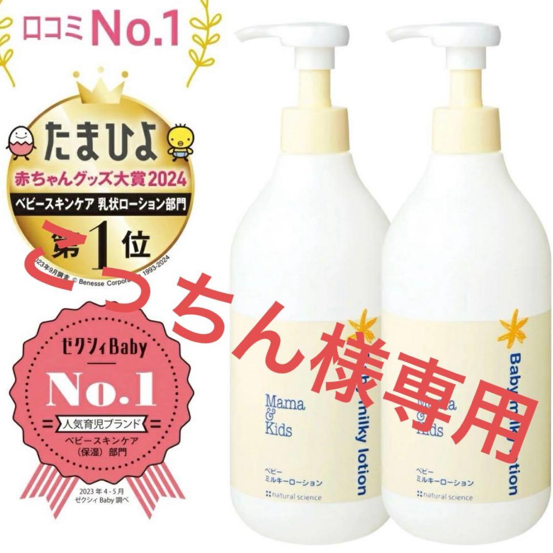 ローションとクリームセット