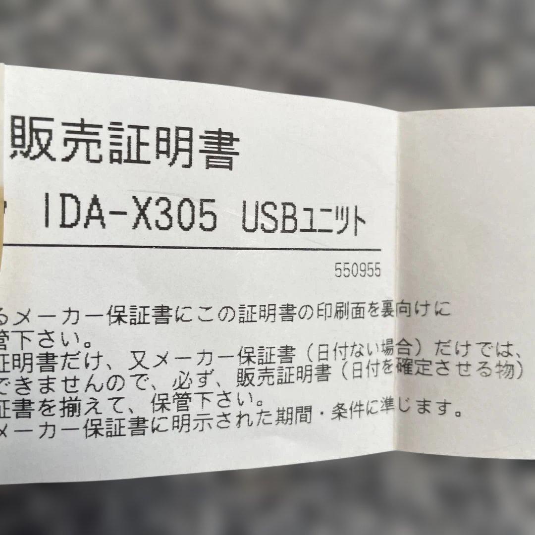 ALPINE iDA-X305S デジタルメディアレシーバ【ハーネス社外】