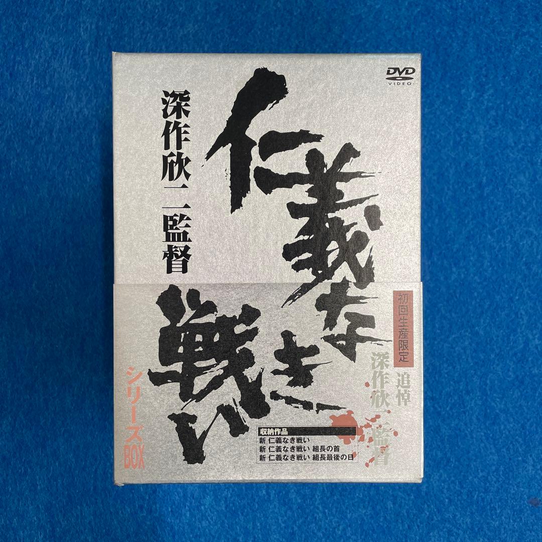 仁義なき戦い DVD 全8巻セット
