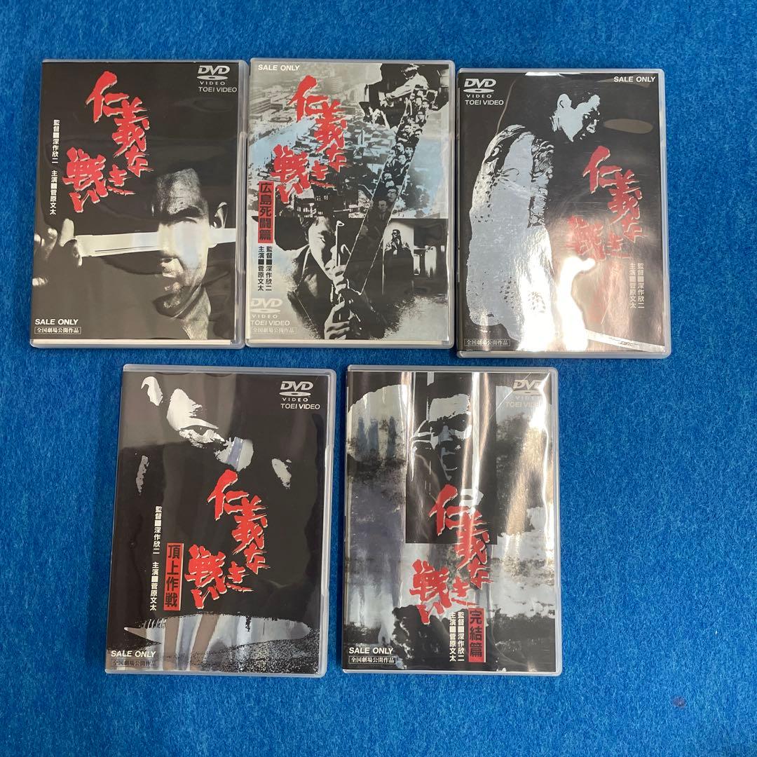 仁義なき戦い DVD 全8巻セット