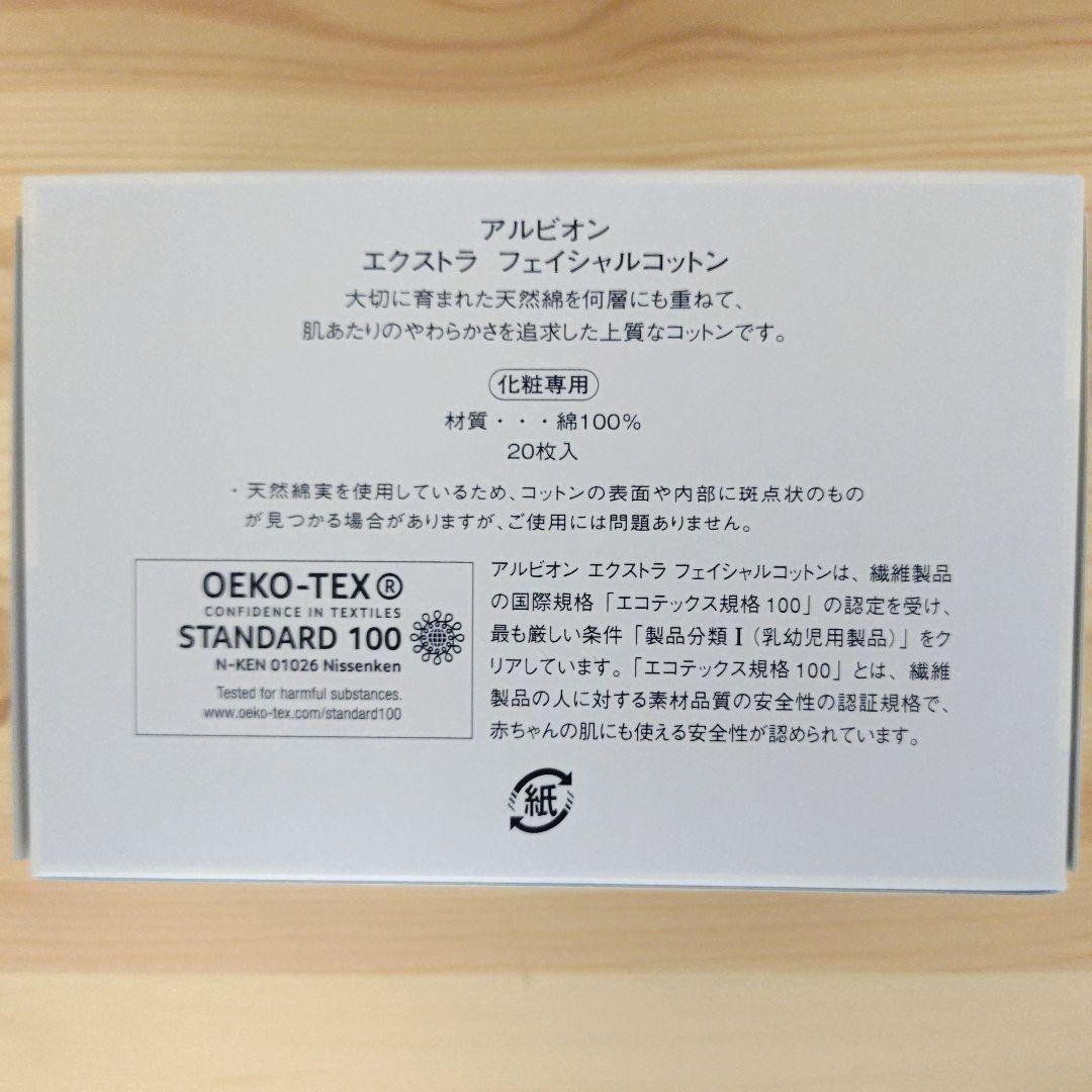 【新品未開封】アルビオン エクシア ラディアンスリニューセレクション ミニ×2