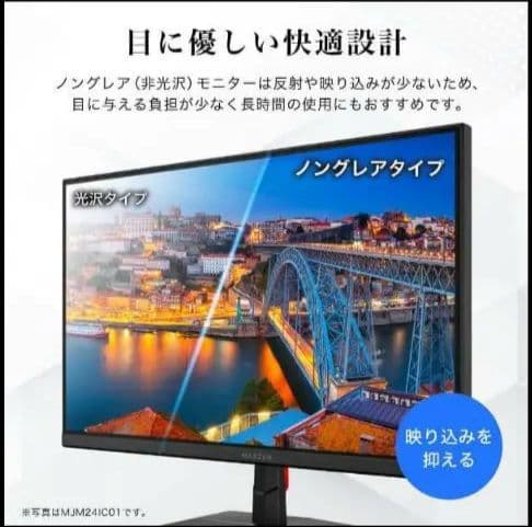【ほぼ未使用】MAXZEN MJM25IC01 24.5インチ FHD モニター