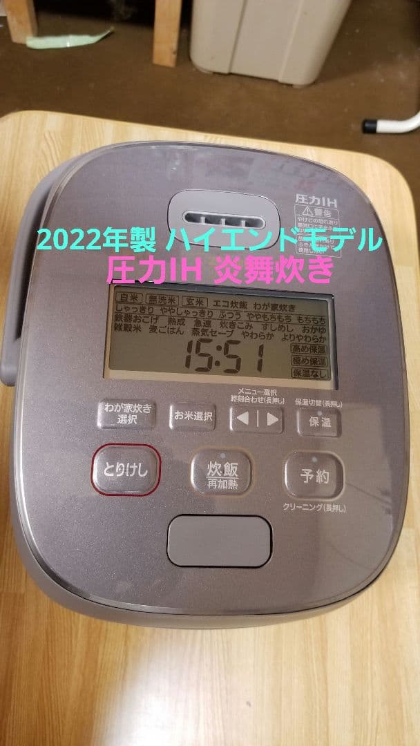 にーな 象印圧力IH炊飯器 炎舞炊き ハイエンドモデル 胡桃色 5.5合炊