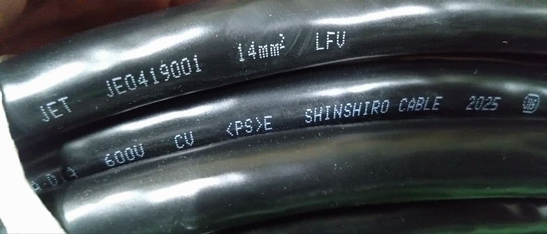 電線　600V CV14×3芯15m