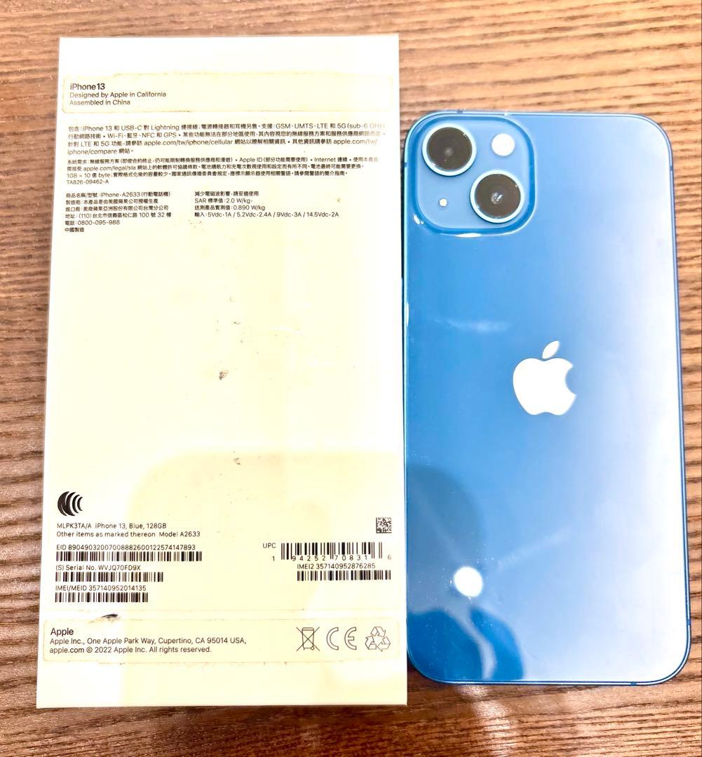 iPhone13 128GB (本体)美品 箱付き