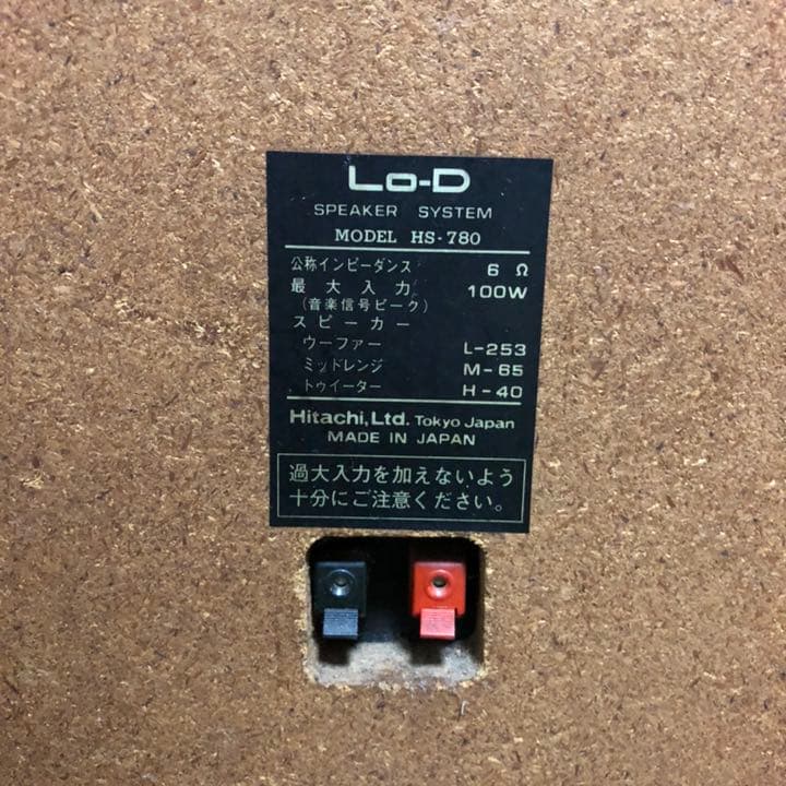 ※直接お取引限定/Lo-D 3-WAY SPEAKER SYSTEM HS780