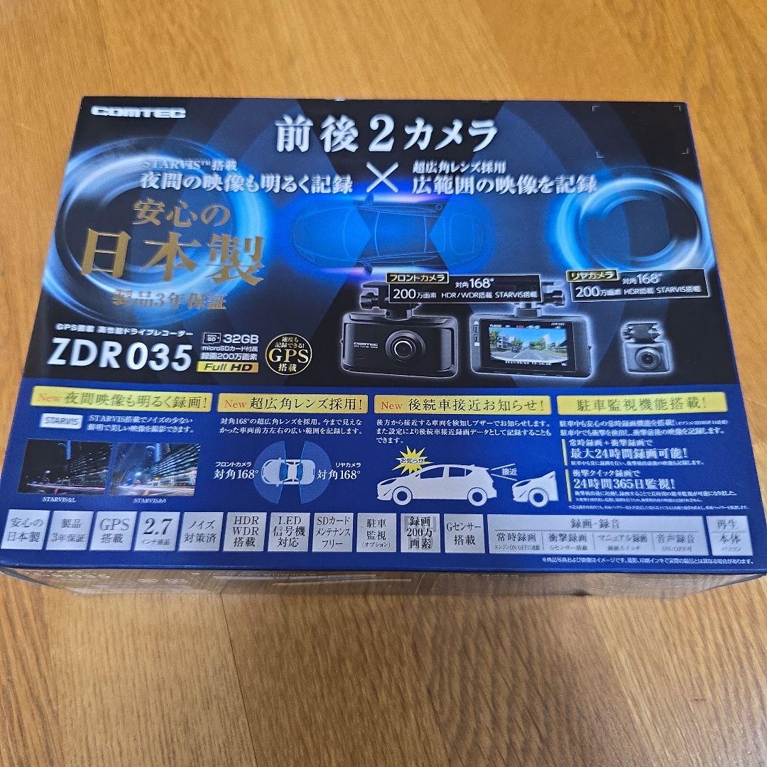 アルタスくん COMTEC ZDR-035 GPSドライブレコーダー