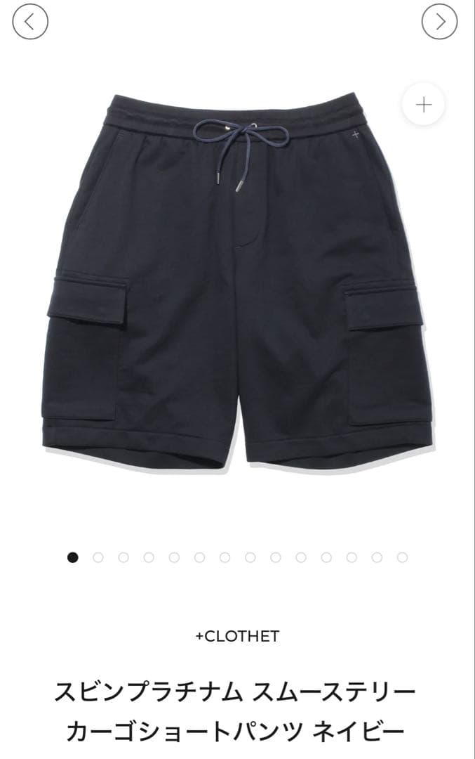 【新品】クロスクローゼットスビンプラチナム スムーステリーカーゴショートパンツ