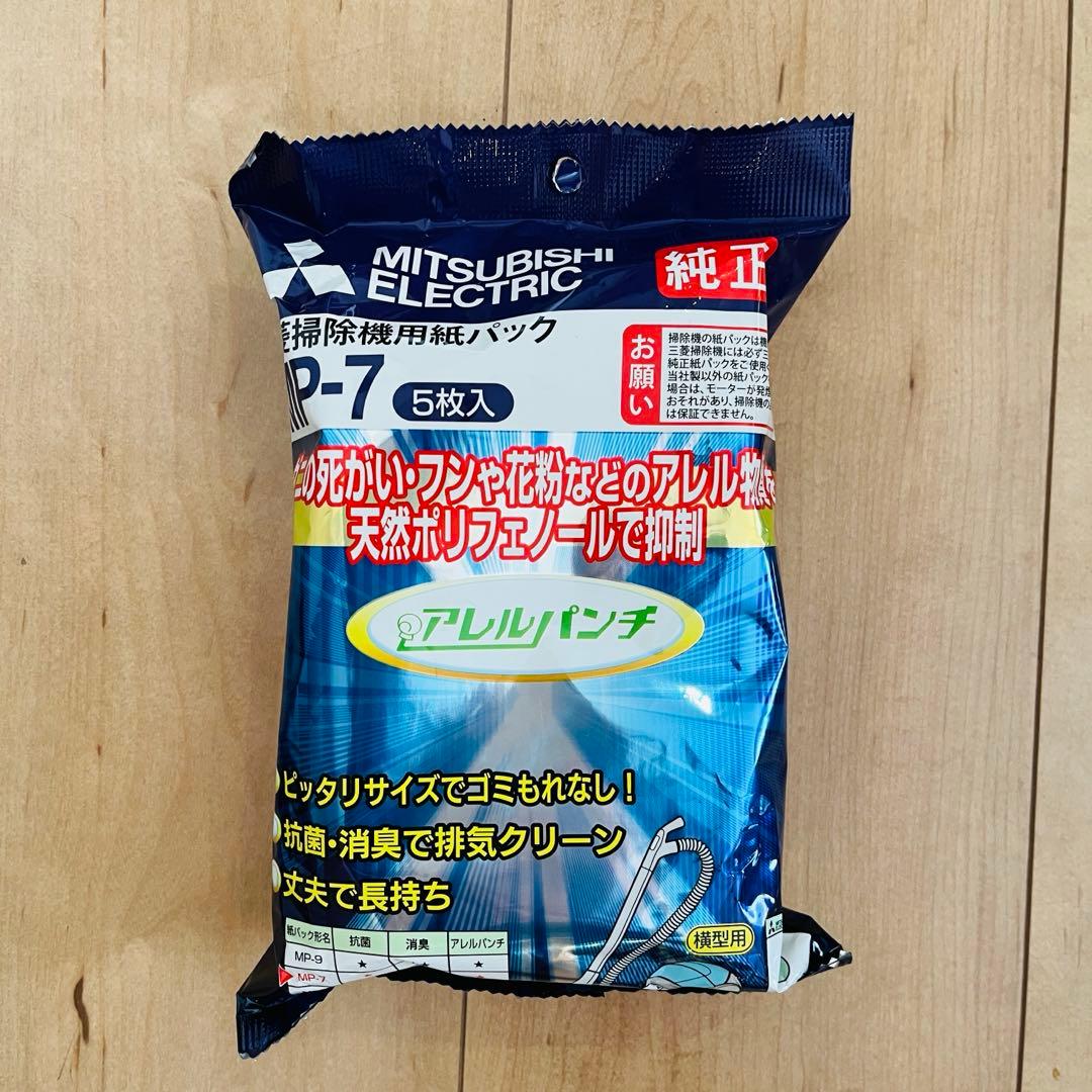 三菱電機 掃除機 Be-K TC-FXF7P 本体＋付属品　紙パック付き