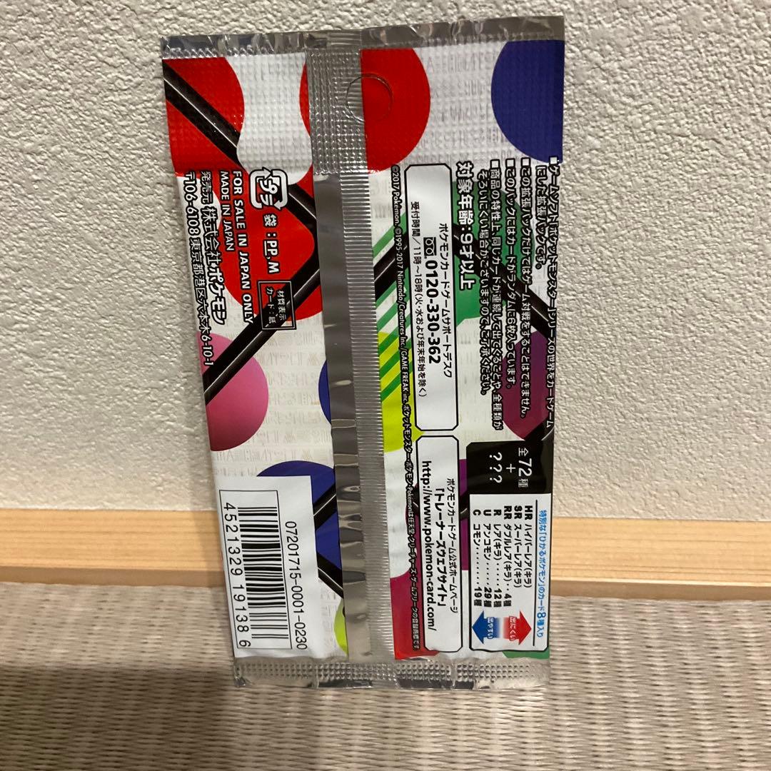 ひかる伝説 未開封 希少 絶版 ★