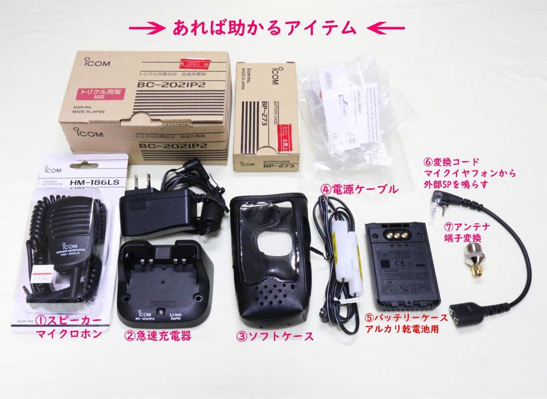 Icom ID-52 D-STAR トランシーバー