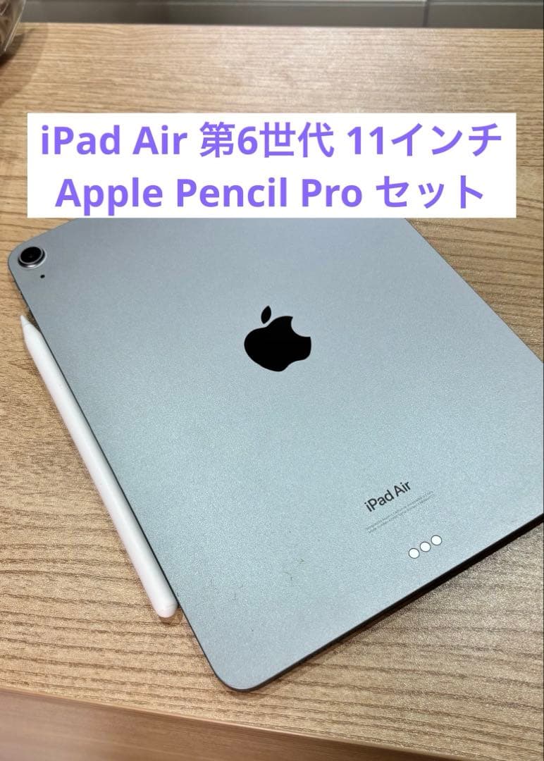 ト*️様 iPad Air 第6世代11インチ M2 128GB ＆ Penci