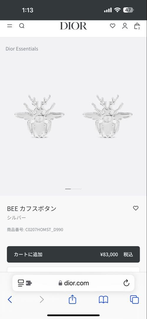 Dior BEE カフスボタン シルバー