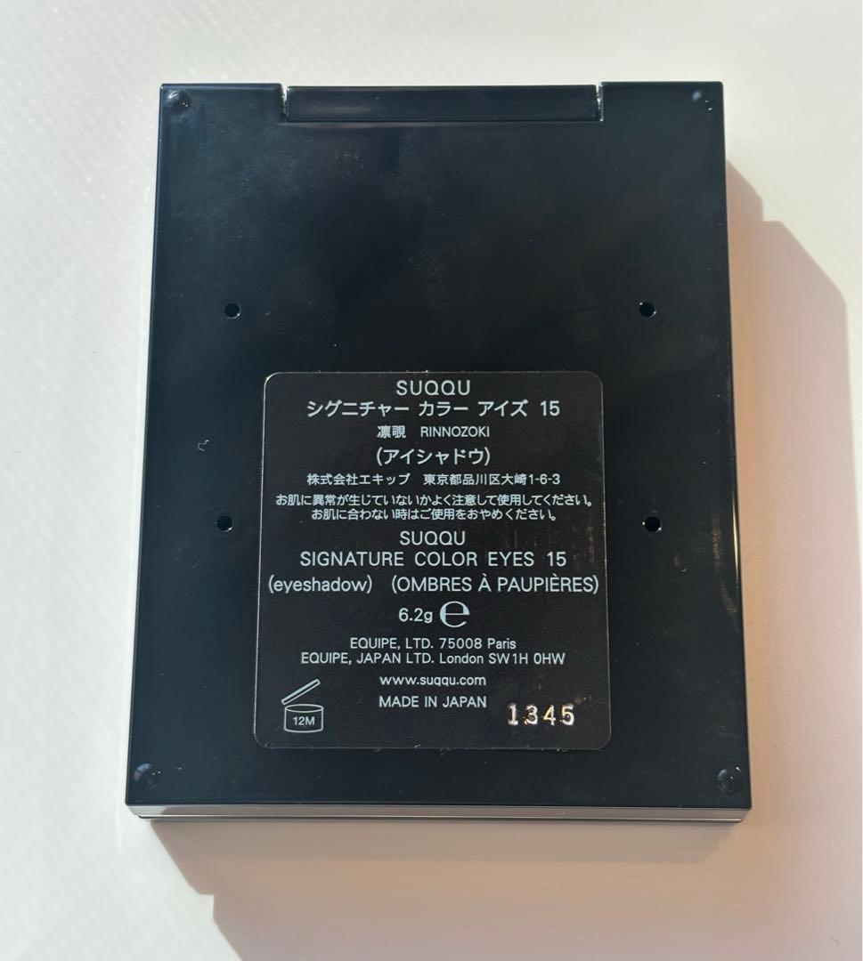 SUQQU スック シグニチャーカラーアイズ 15 凛覗 RINNOZOKI