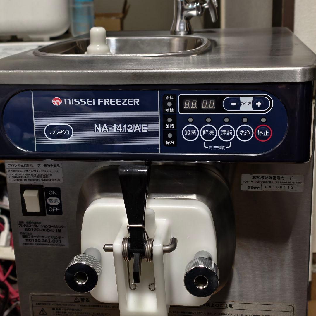NISSEI FREEZER アイスクリームNA-1412AE 2016年