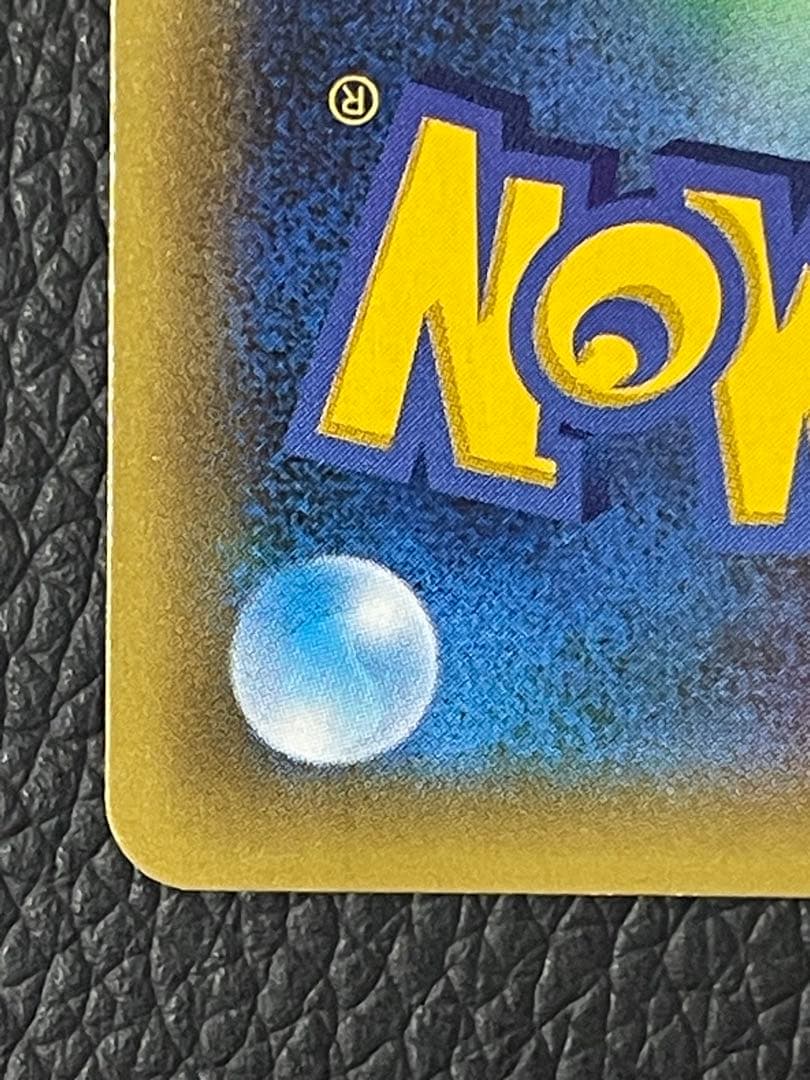 ひかるコイキング 25th ANNIVERSARY 010/025 プロモ