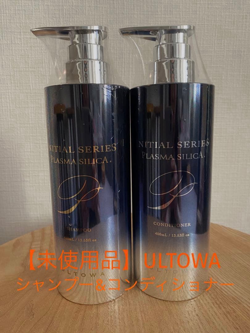 【未使用品】ULTOWAイニシャルシリーズ プラズマシリカ 2本組