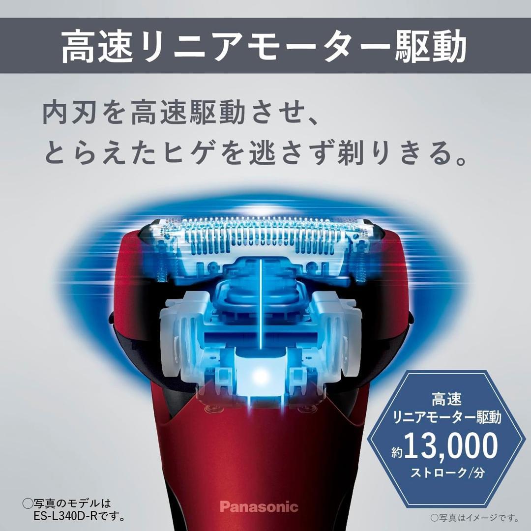 最終値下げ！ 新品未使用 パナソニック ラムダッシュES-L320D-T
