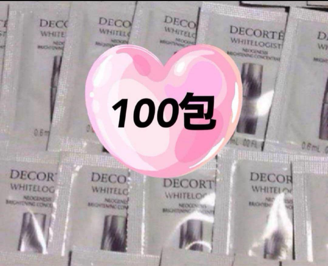 コスメデコルテ　ホワイトロジストネオジェネシスブライトニングコンセントレイト