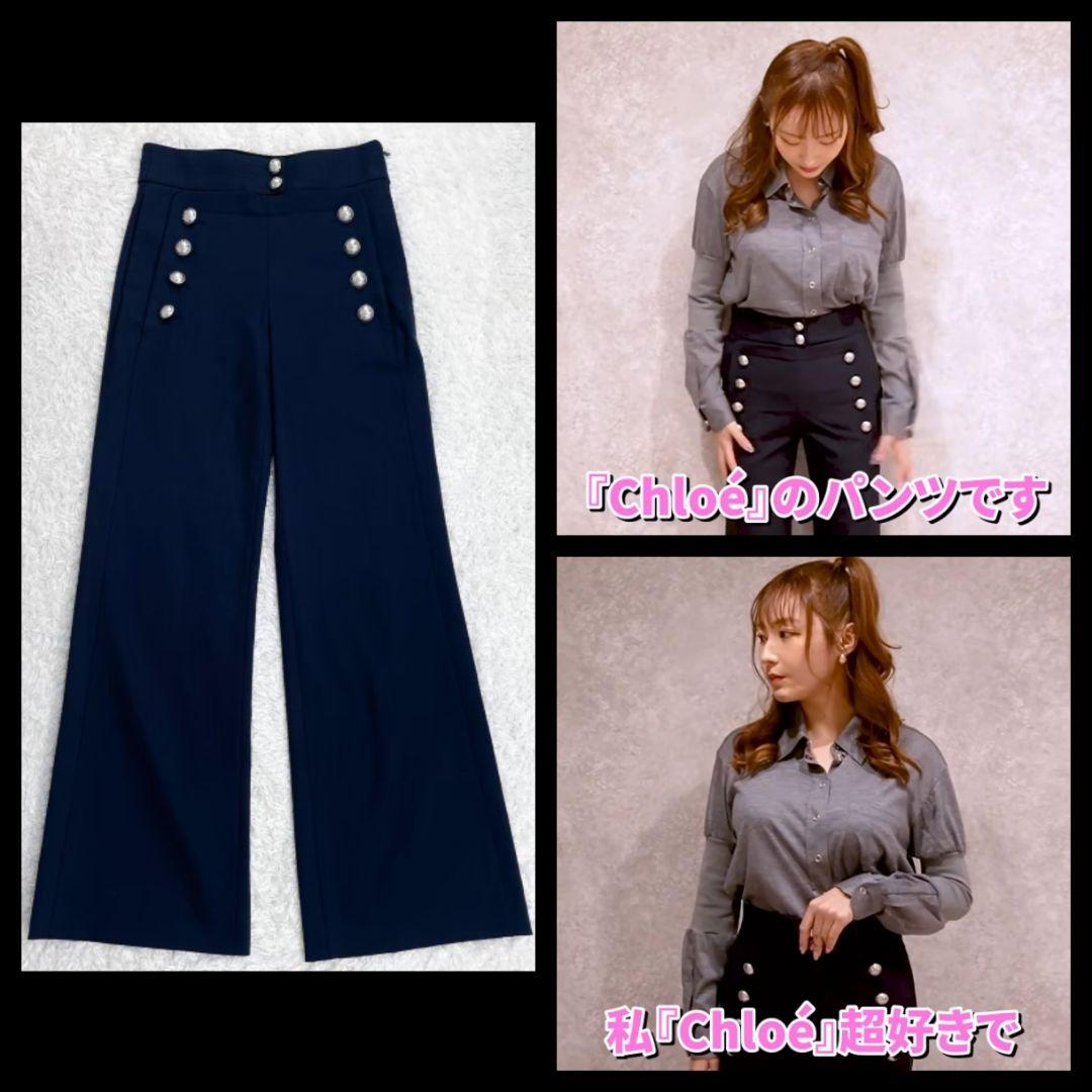 希少てんちむ私物！極美品！クロエ ストレッチウール製 マリン セーラーパンツ S