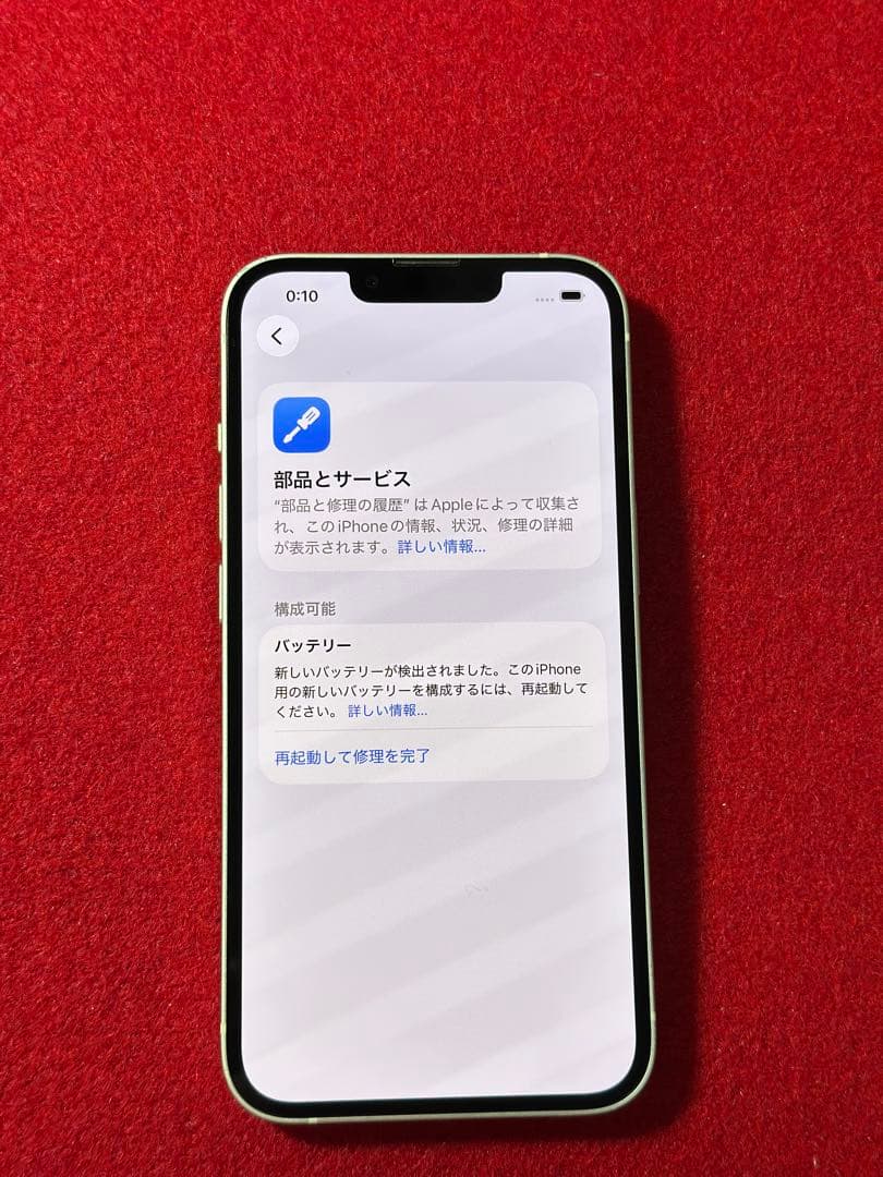【2097】iPhone 13スターライト 128GB simフリー