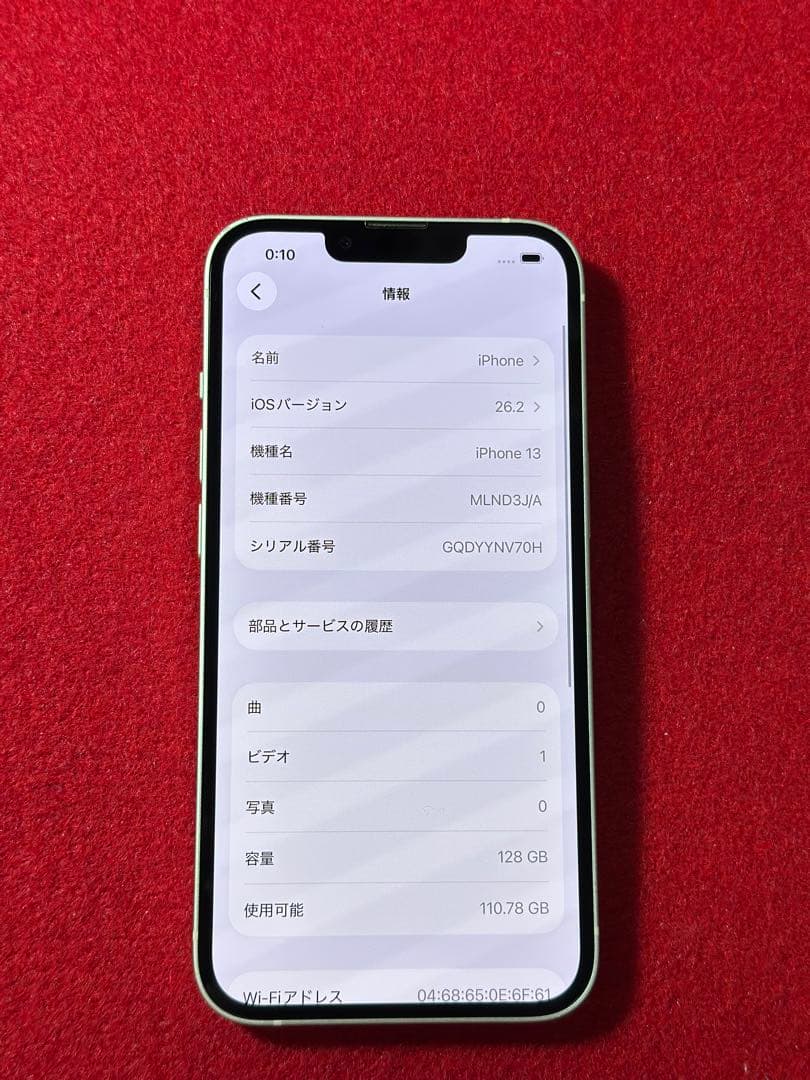 【2097】iPhone 13スターライト 128GB simフリー