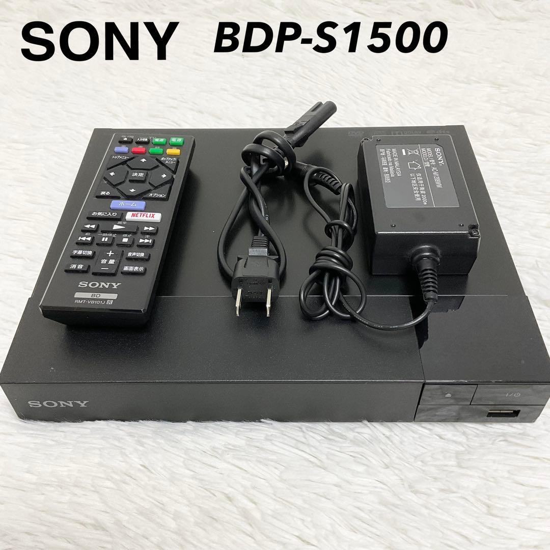 【SONY】 BDP-S1500 Blu-ray/DVDプレイヤー 2015年製