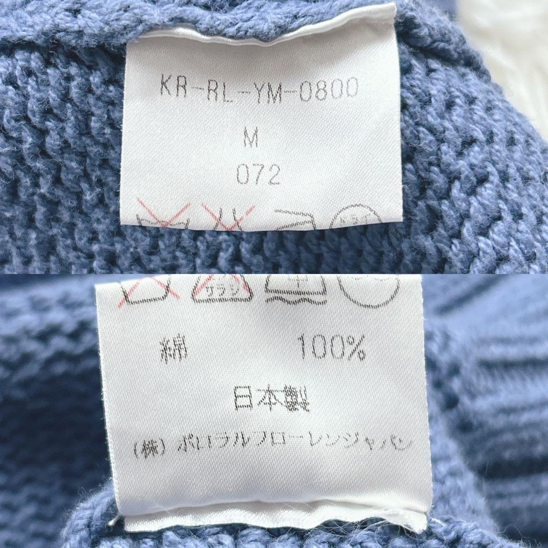 90s ポロバイラルフローレン　日本製　コットンセーター　ラピスブルー　M