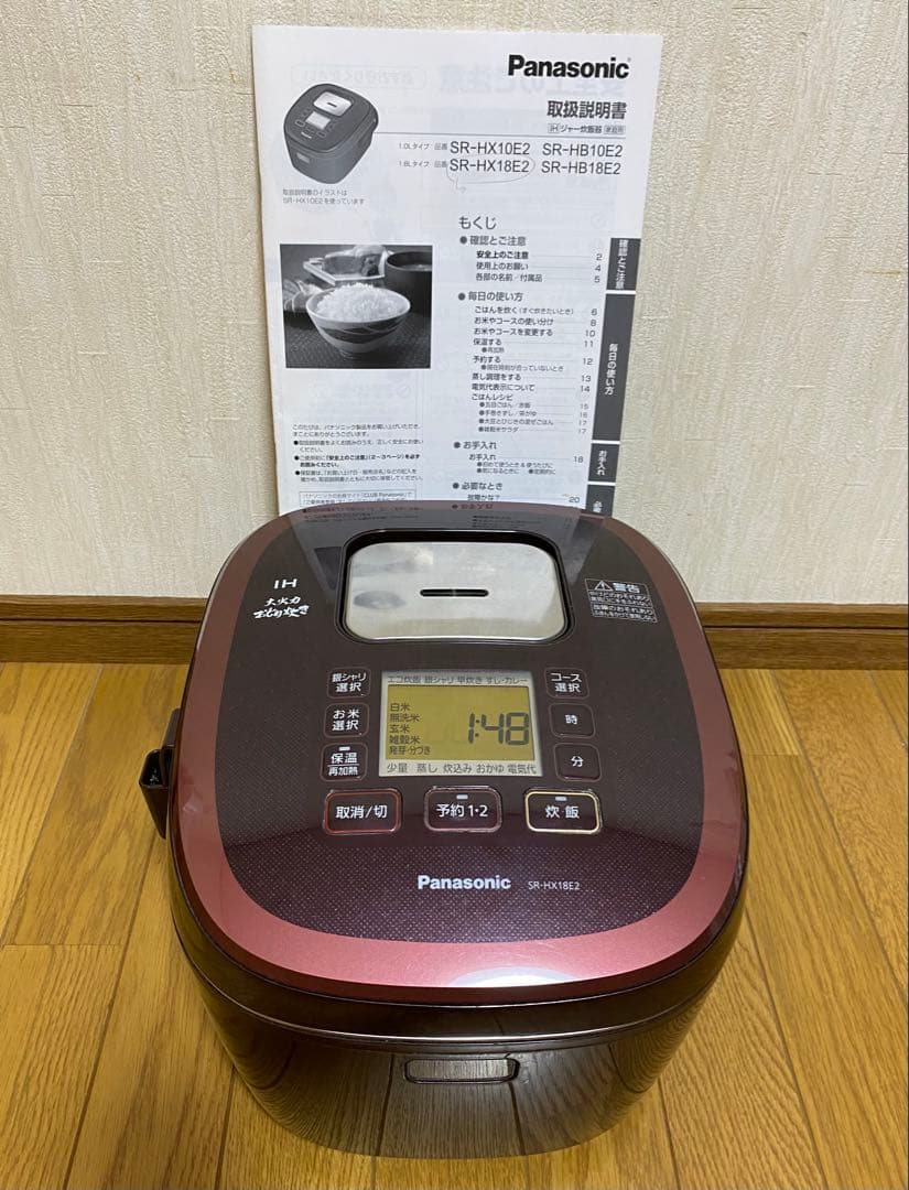 難有　パナソニック　IHジャー炊飯器　SRHX18E2 大火力おどり炊き1.8L