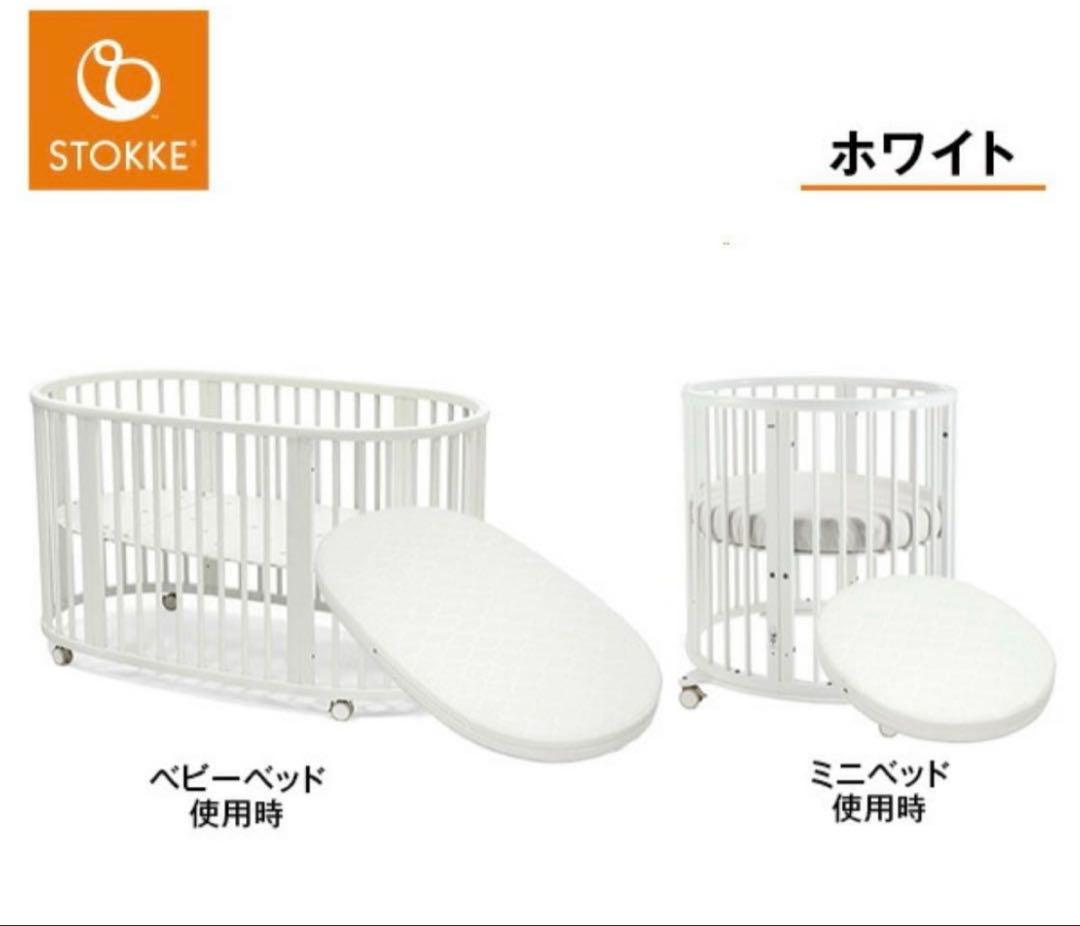 ストッケ　ベビーベット