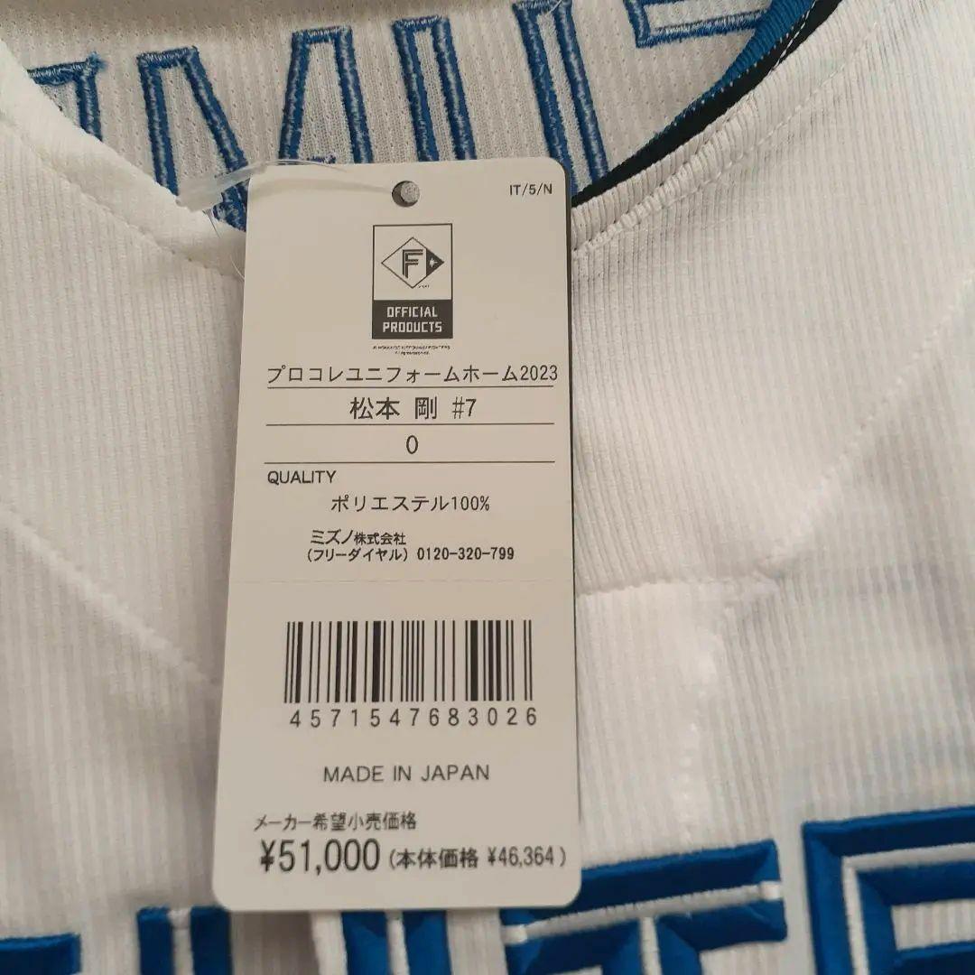 松本剛　プロコレ　Oサイズ