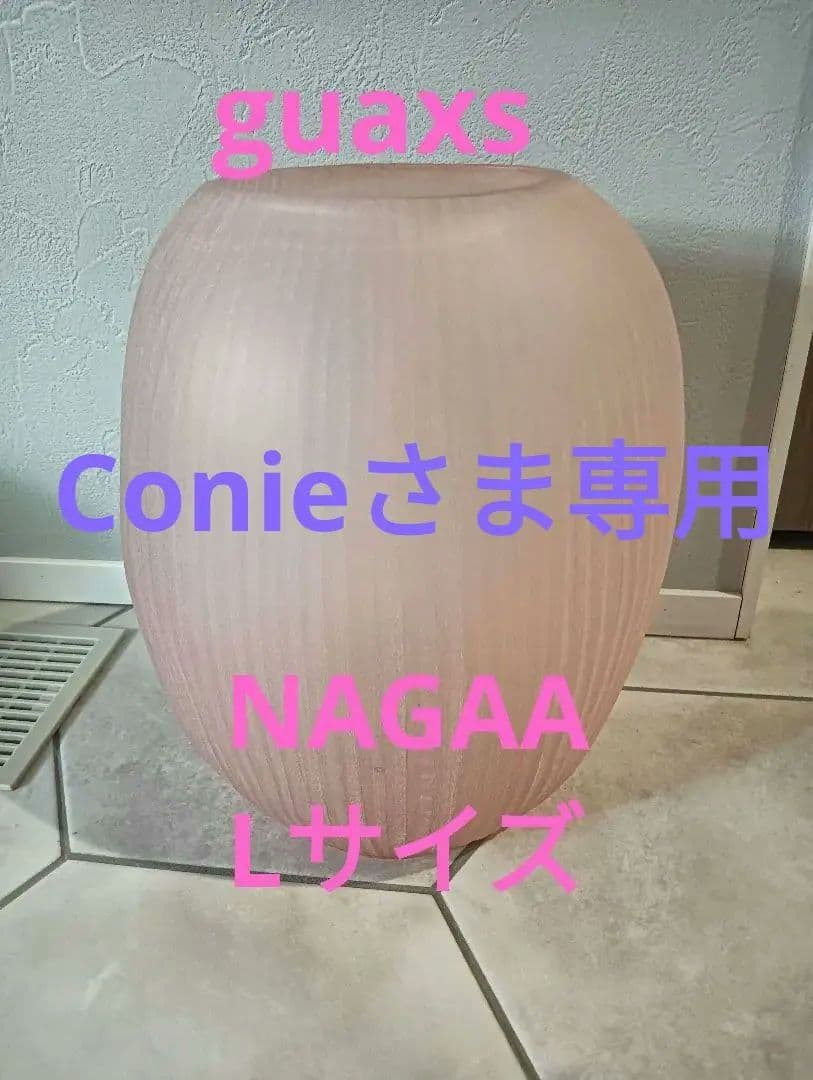 Connieさま専用です。GUAXS NAGAA ROSE L　花瓶