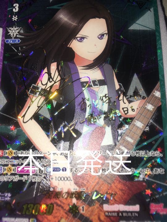 至高の歌姫 レイヤ ssr