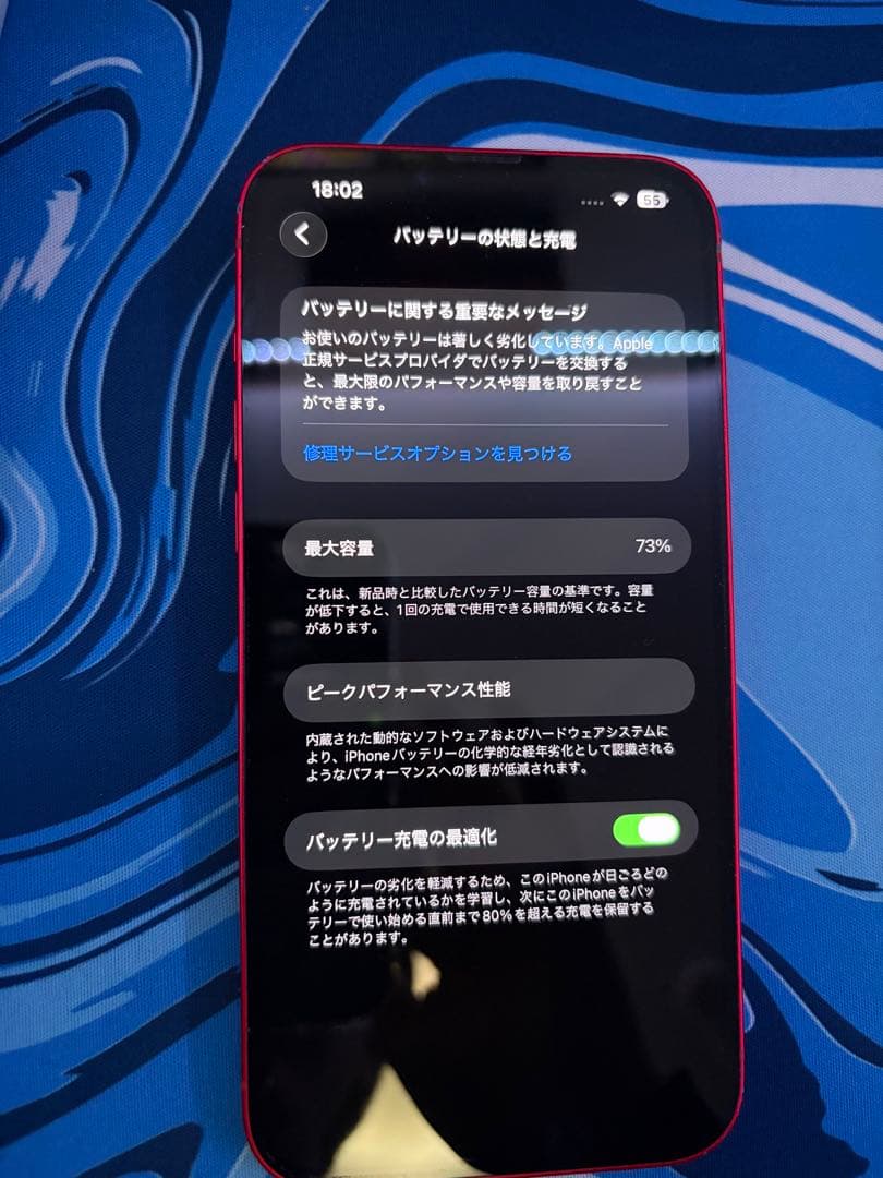 【美品】iPhone14 plus 赤 128G SIMフリー 17 Pro