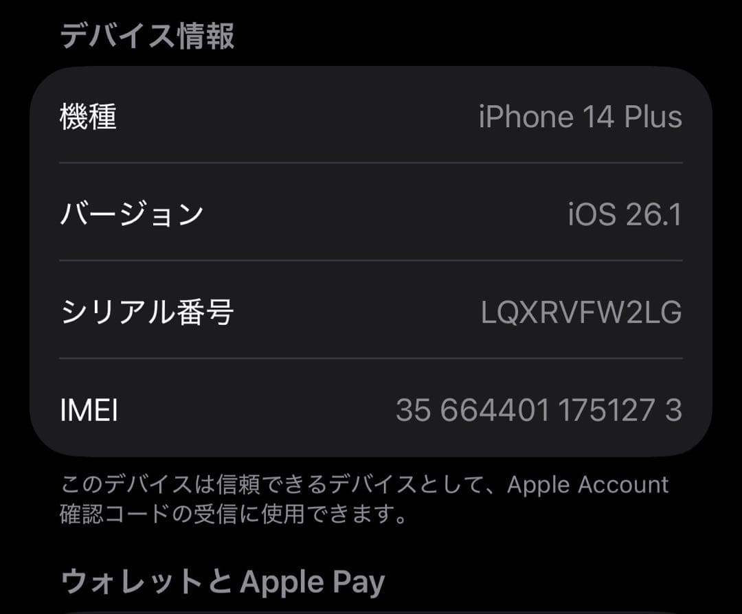 【美品】iPhone14 plus 赤 128G SIMフリー 17 Pro