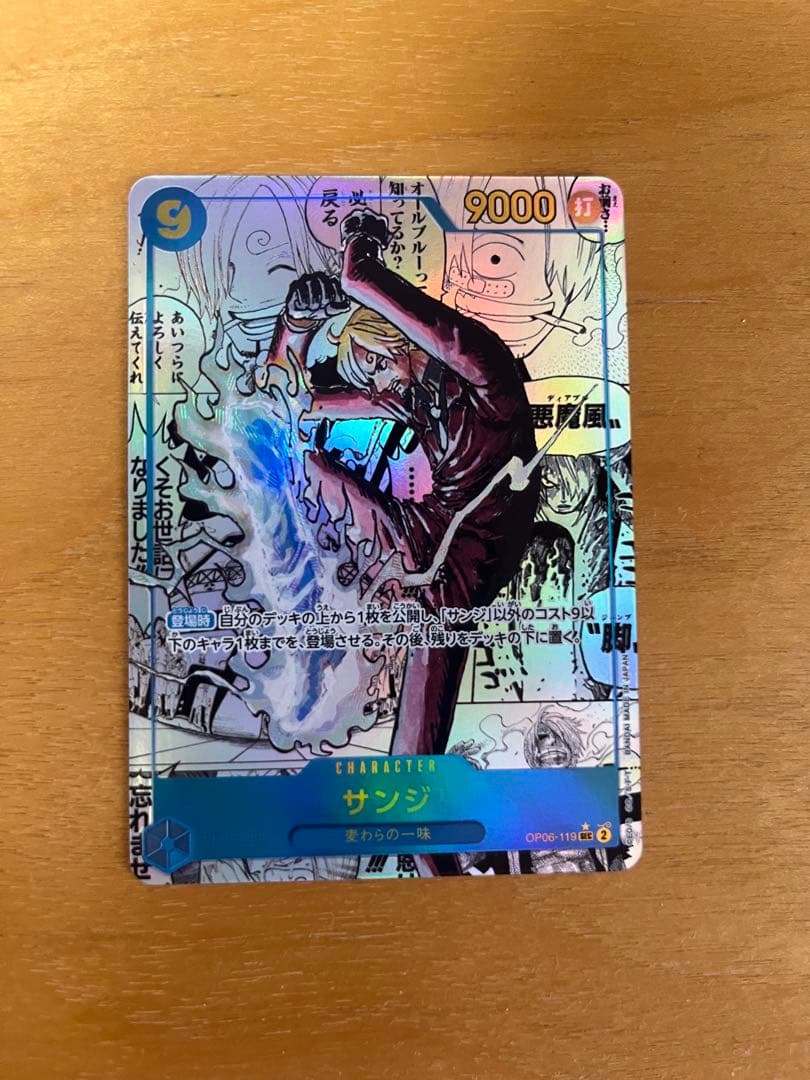 ワンピースカード　サンジ　コミパラ