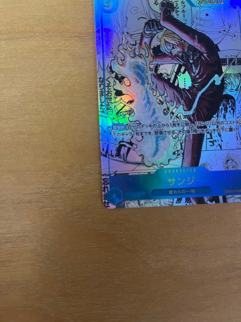 ワンピースカード　サンジ　コミパラ
