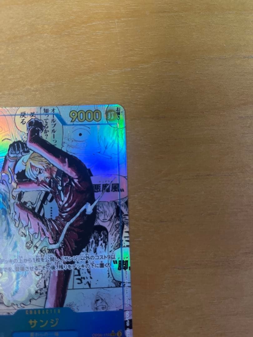 ワンピースカード　サンジ　コミパラ