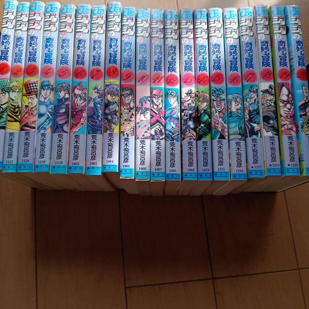 ジョジョの奇妙な冒険 全巻 荒木飛呂彦