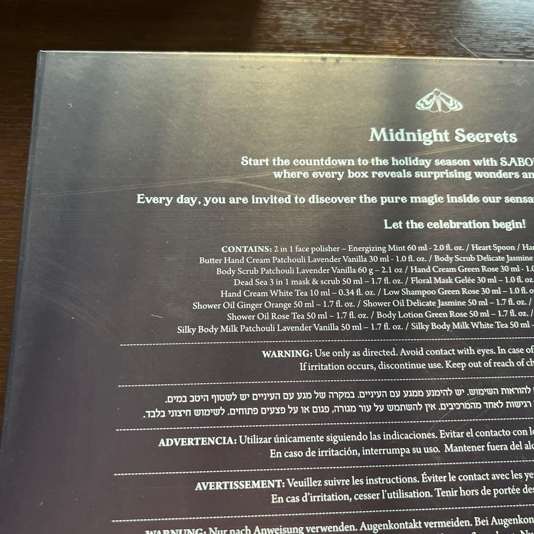 【未使用品】SABON アドベントカレンダー