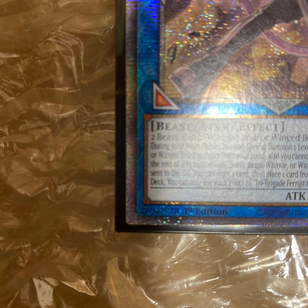 遊戯王 鉄獣戦線 徒花のフェリジット スターライトレア 美品