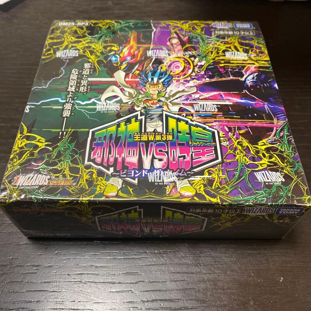 Sanjen 2ボックス