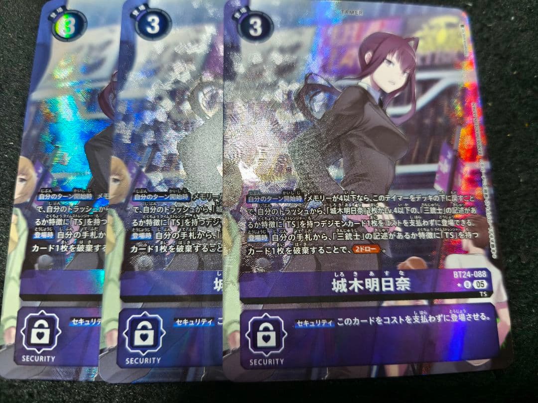 デジモンカード　城木明日奈 カード 3コスト　パラレル