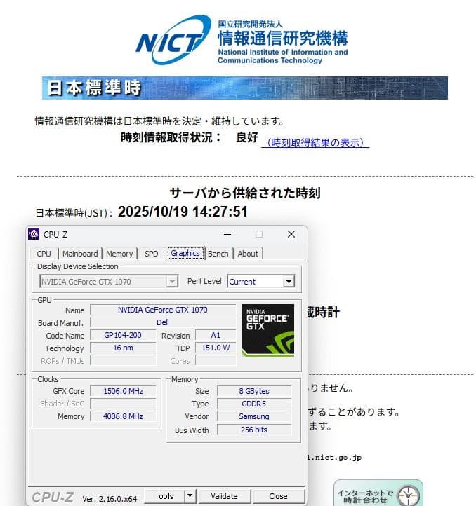 グラフィックボード・グラボ・ビデオカード NVIDIA GeForce GTX 1070