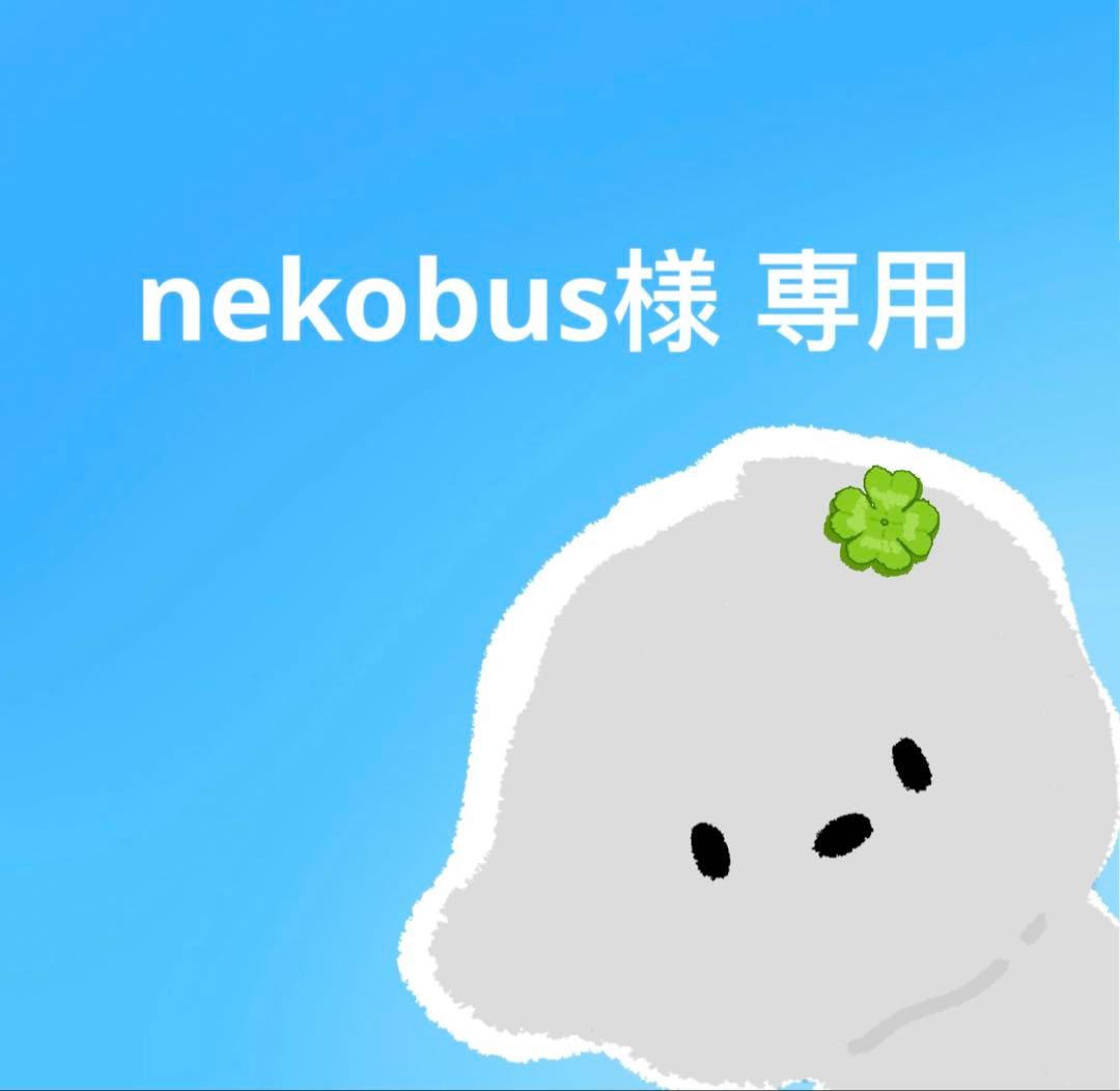 nekobus