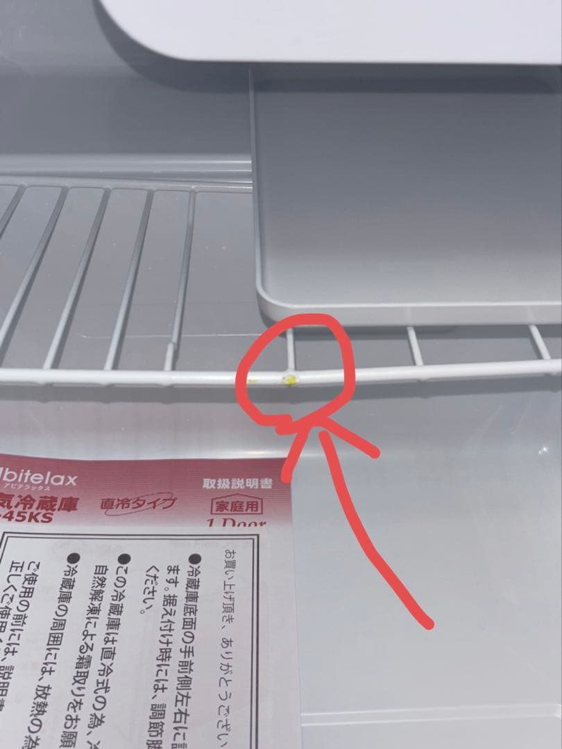 Abitelax アビテラックス 冷蔵庫1ドア式